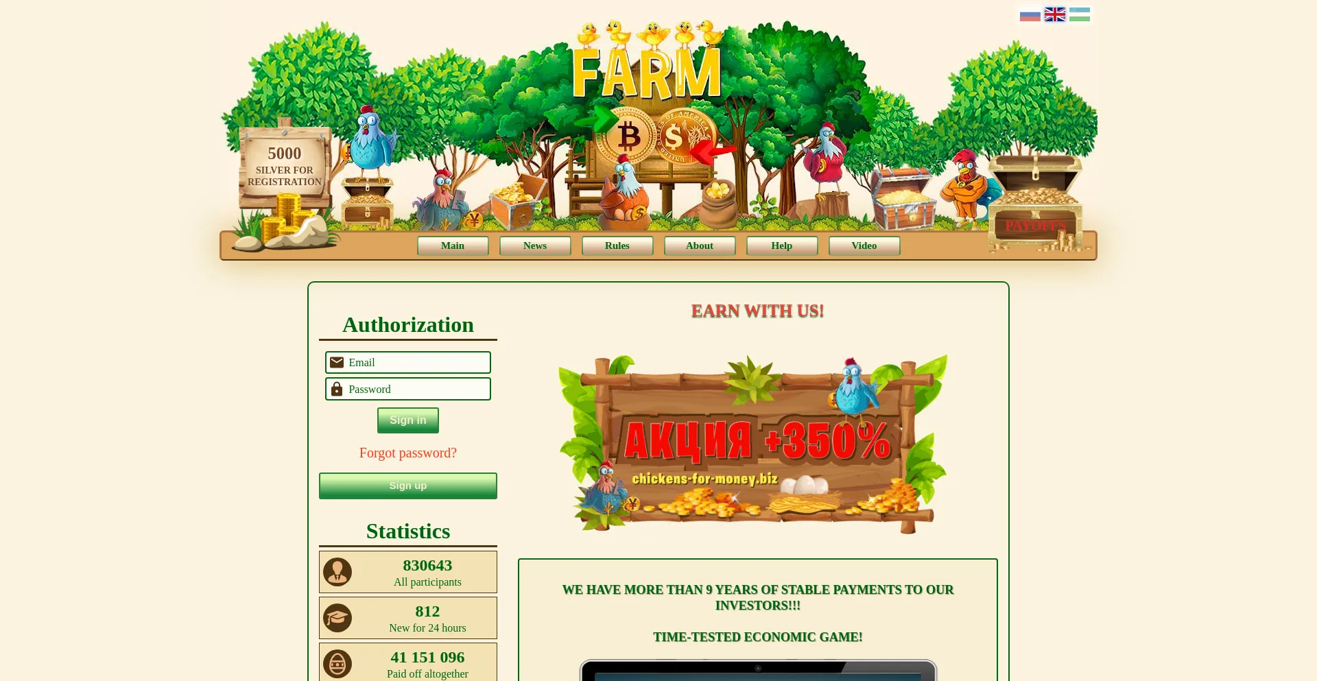 Website screenshot of Chickens-crypto-farm.org