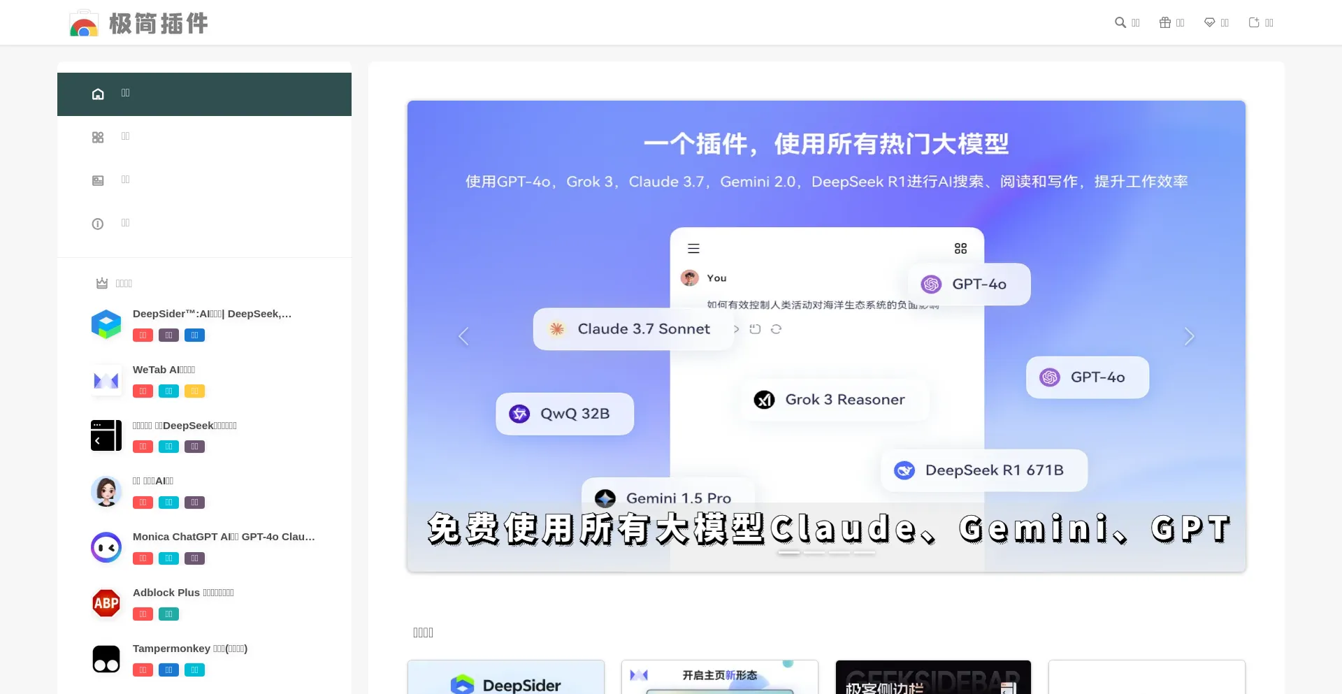Website screenshot of Chrome.zzzmh.cn