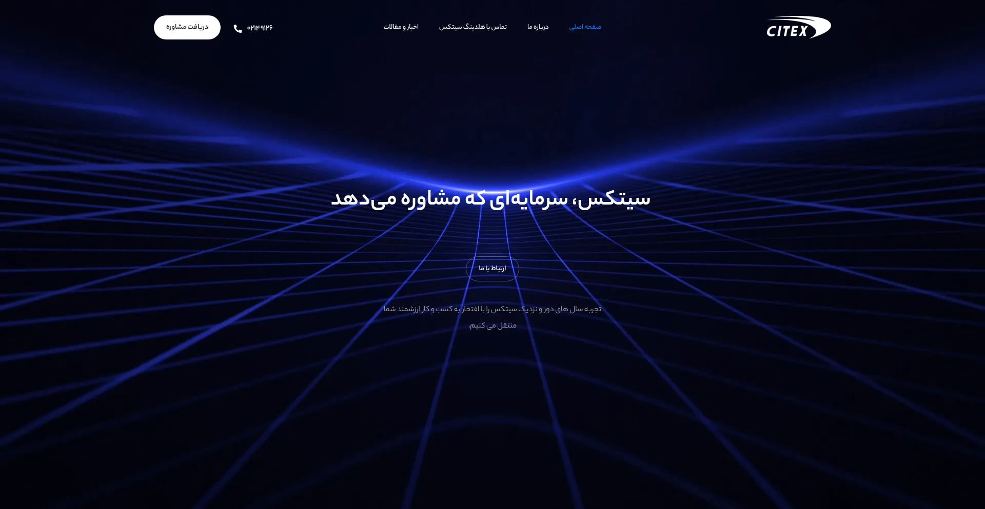 Citex.com