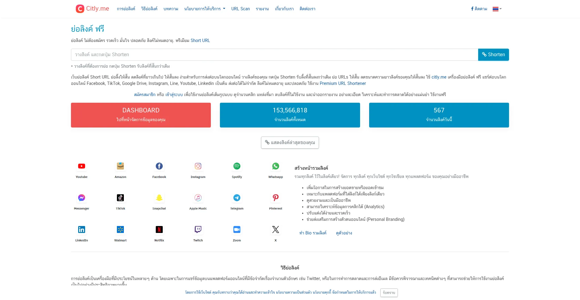 Website screenshot of Citly.me
