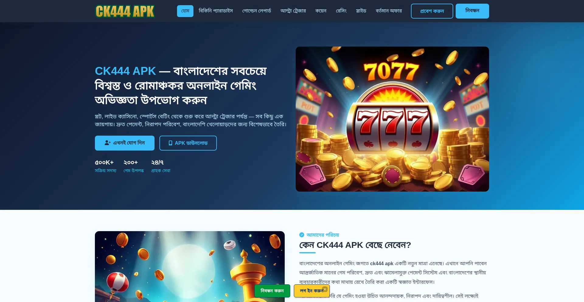 Ck444-apk.com