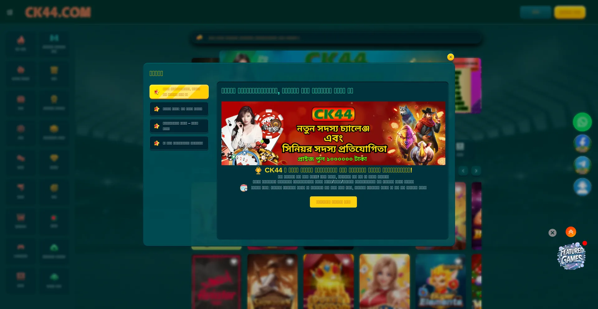 Ck44app.net