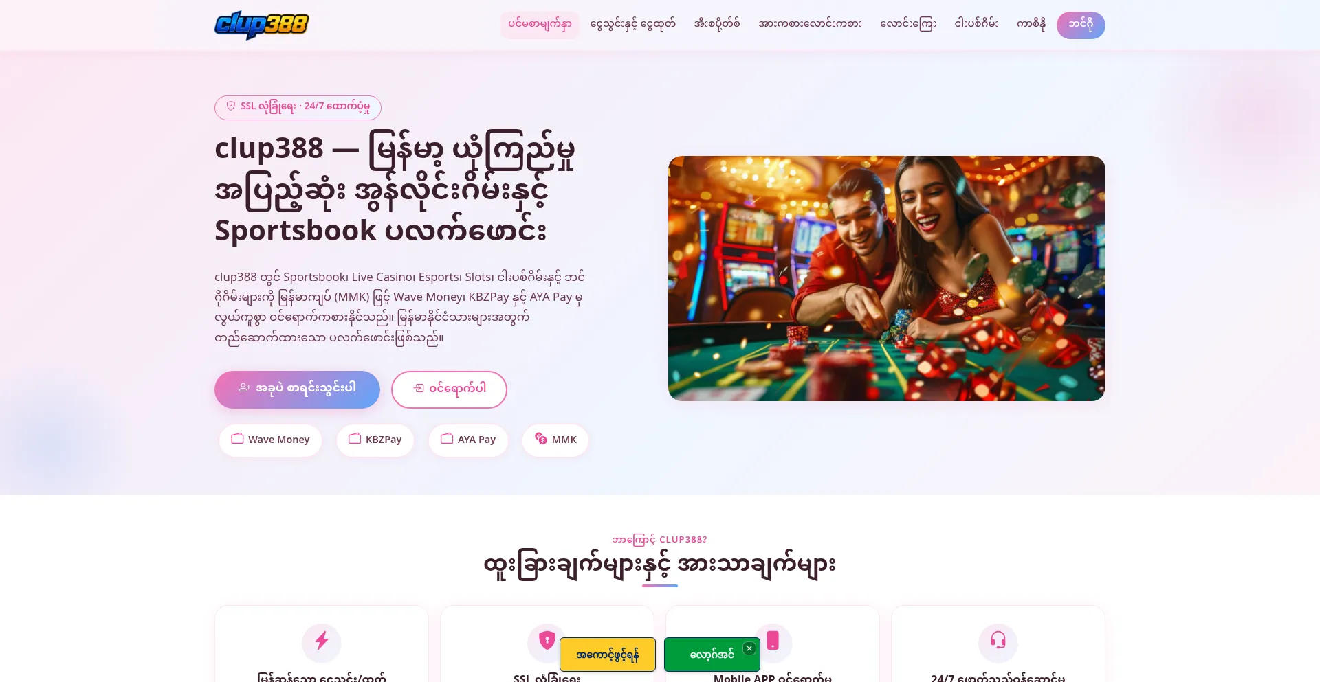 Clup388.net