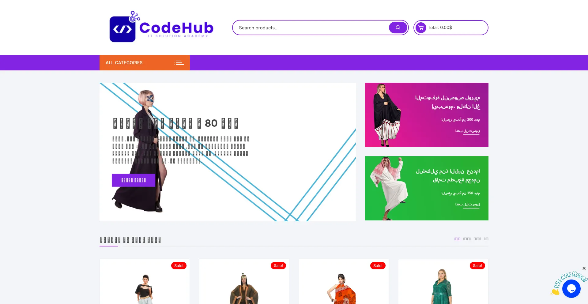 Website screenshot of Codemarthub.xyz
