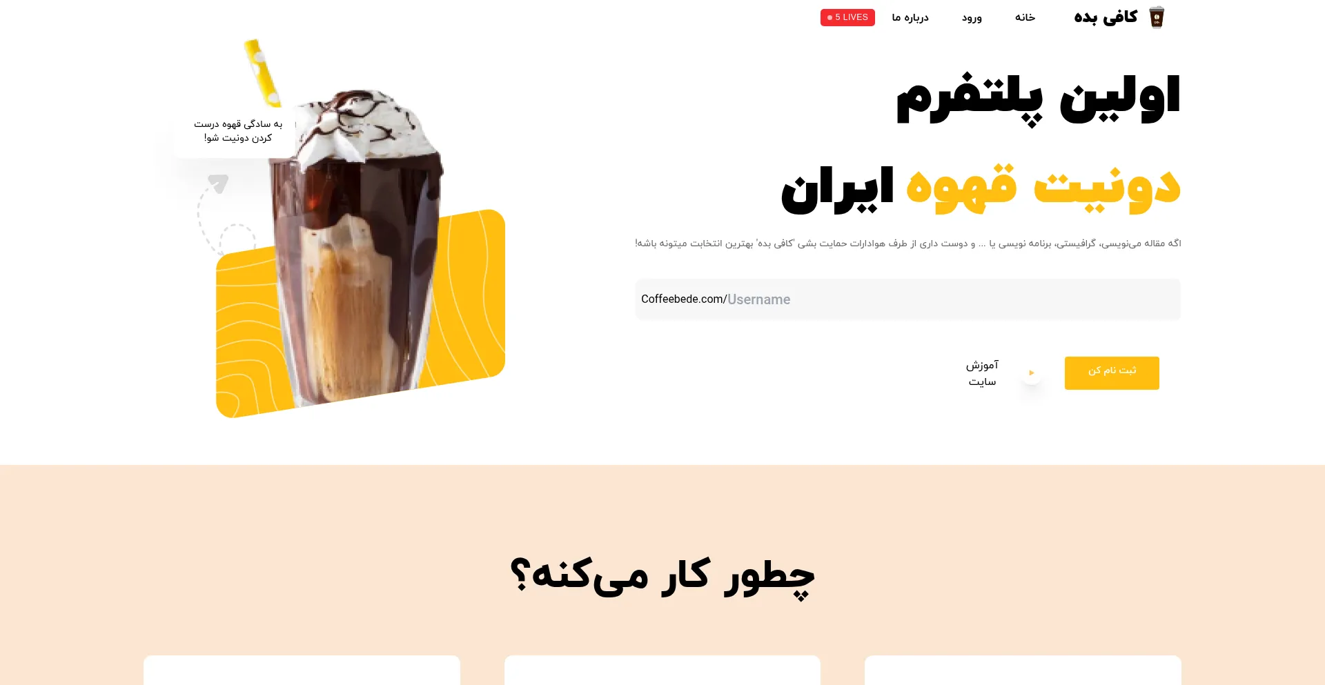 Website screenshot of Coffeebede.com