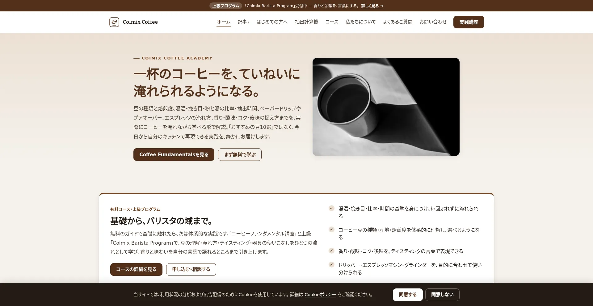 Coimix.com