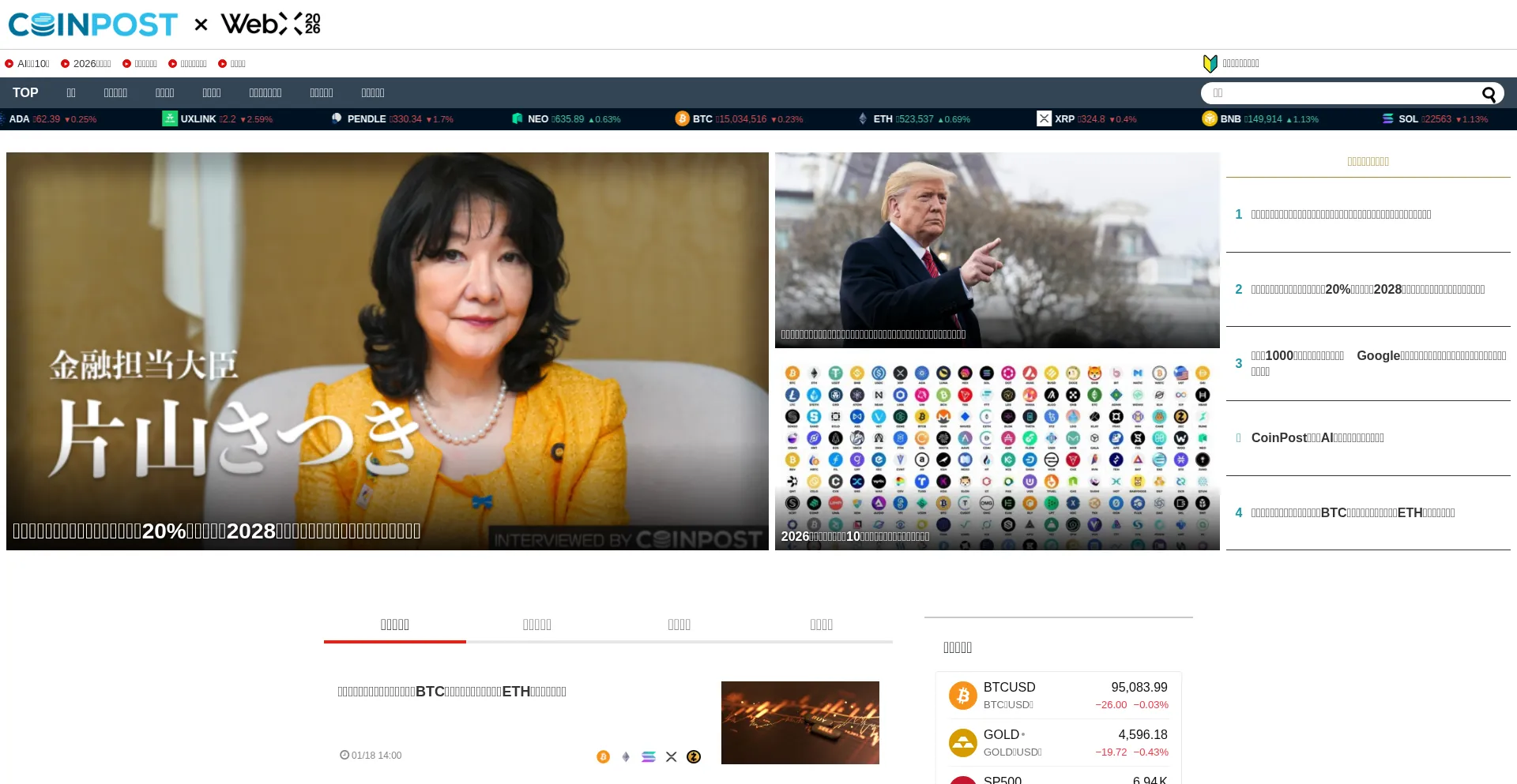 Coinpost.jp
