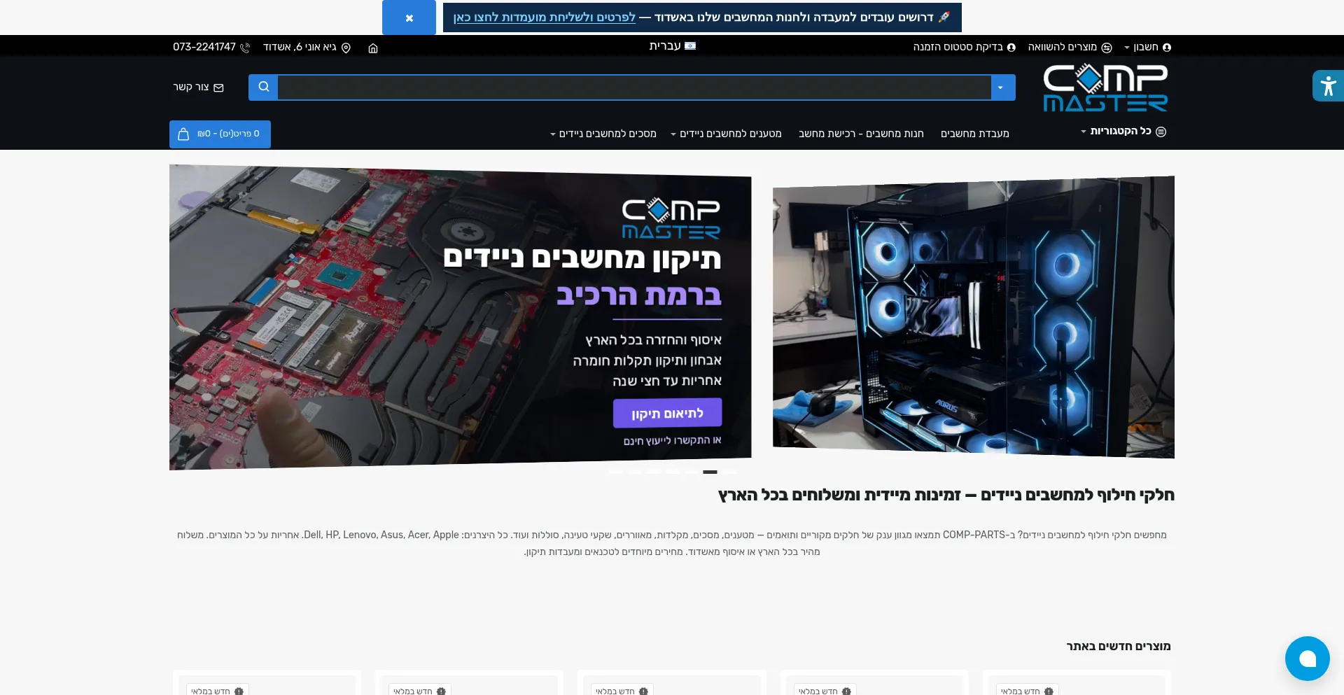 Comp-parts.co.il