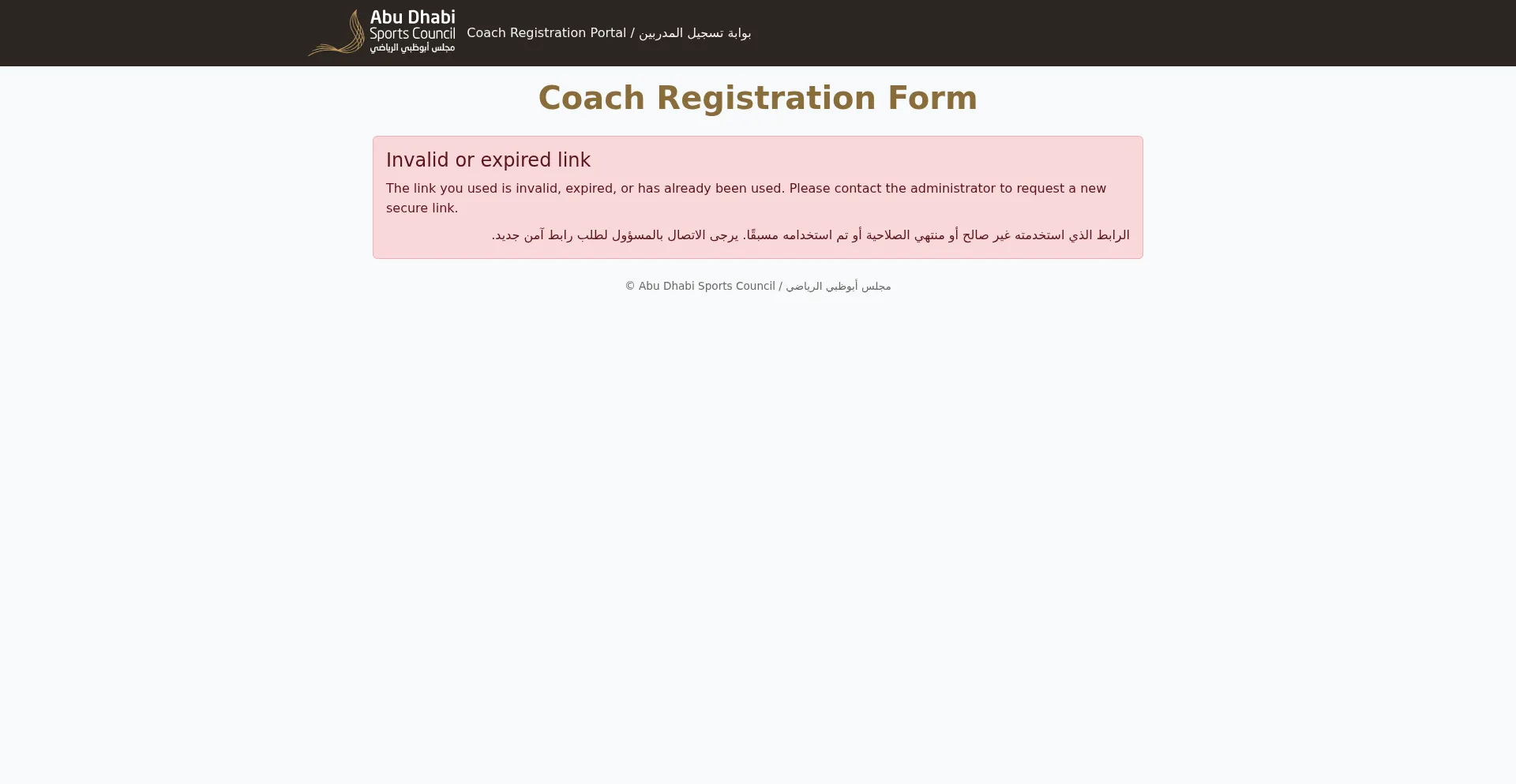 Compliance.adsc.gov.ae