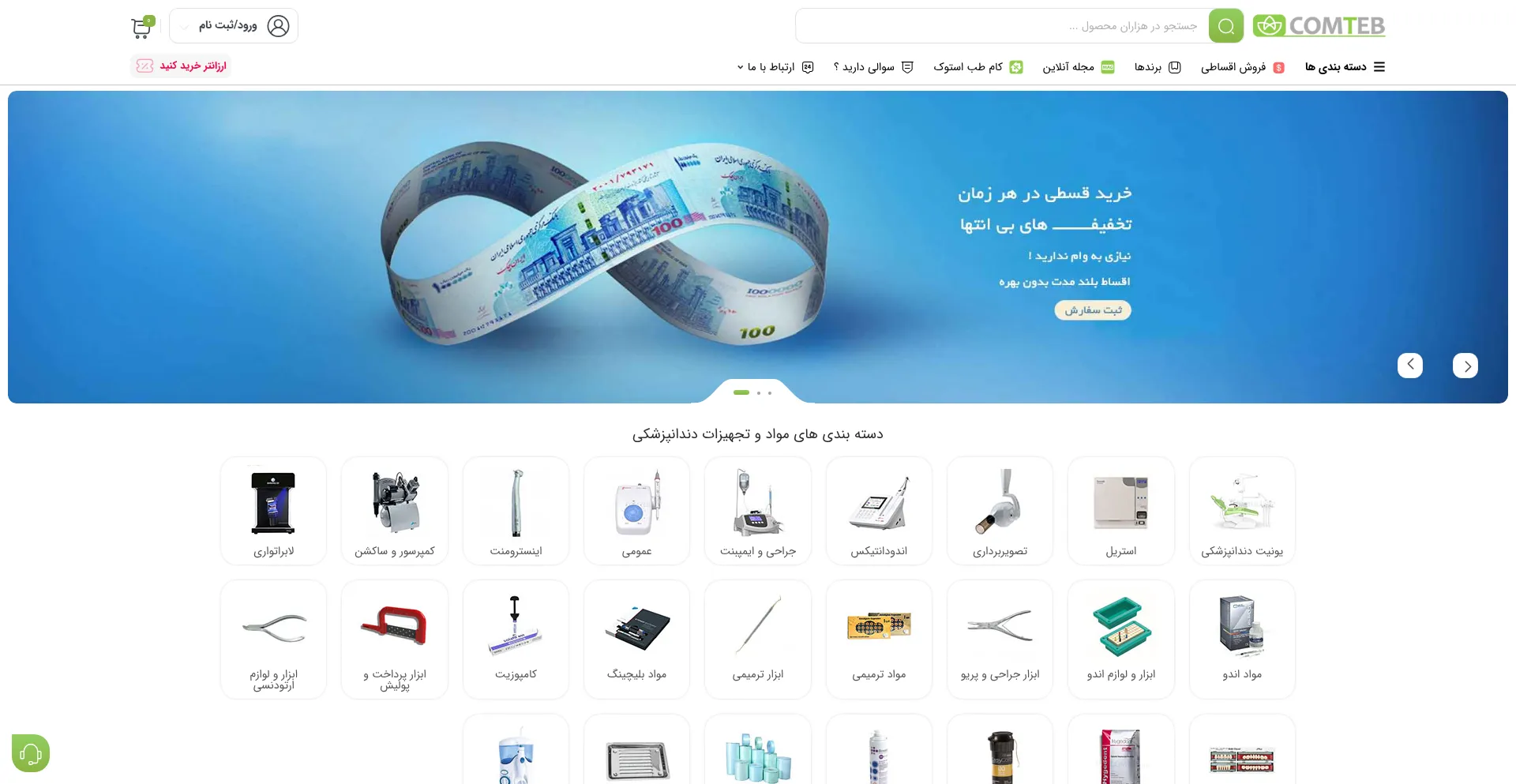 Website screenshot of Comteb.com