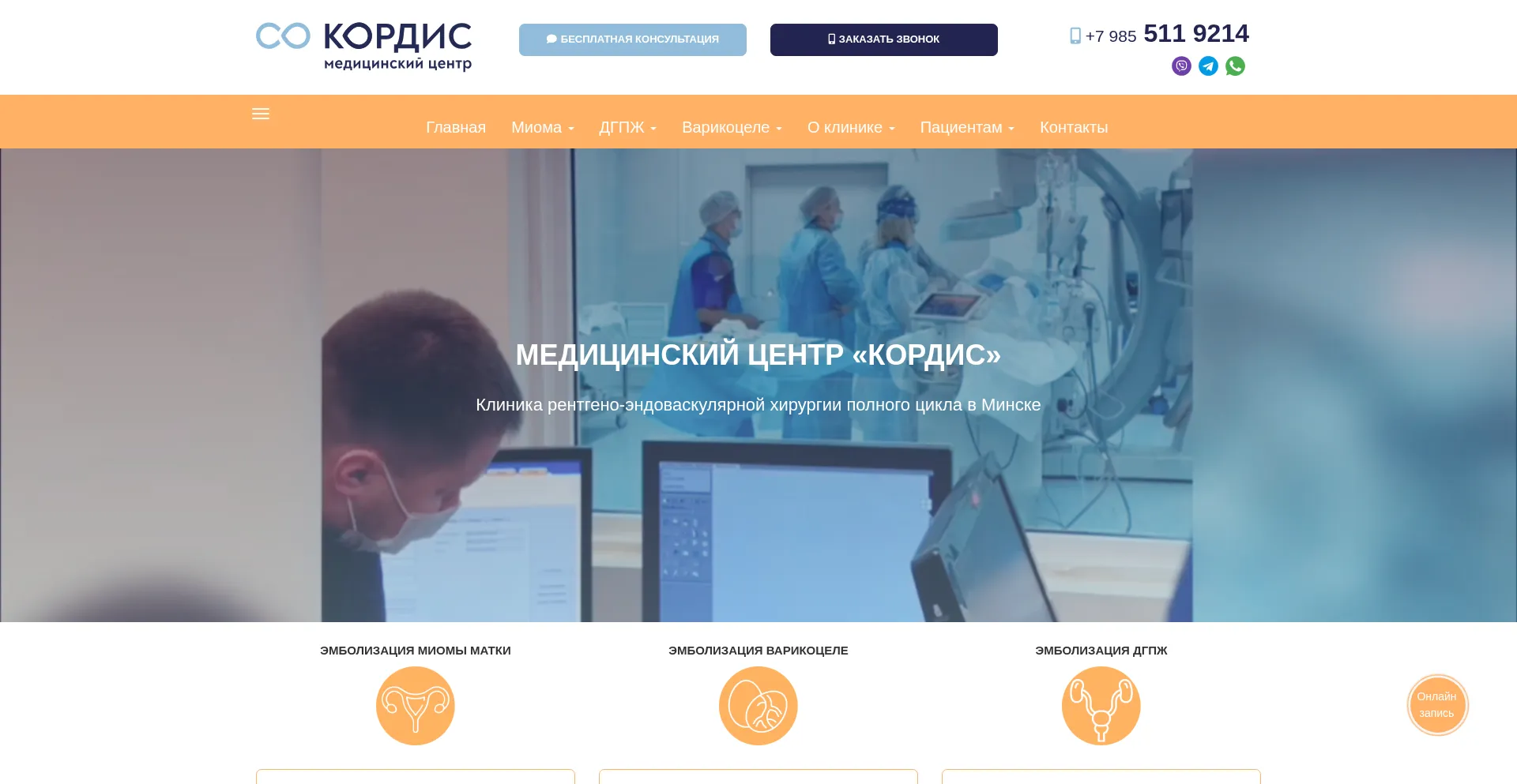 Is Cordis-med.ru Safe?