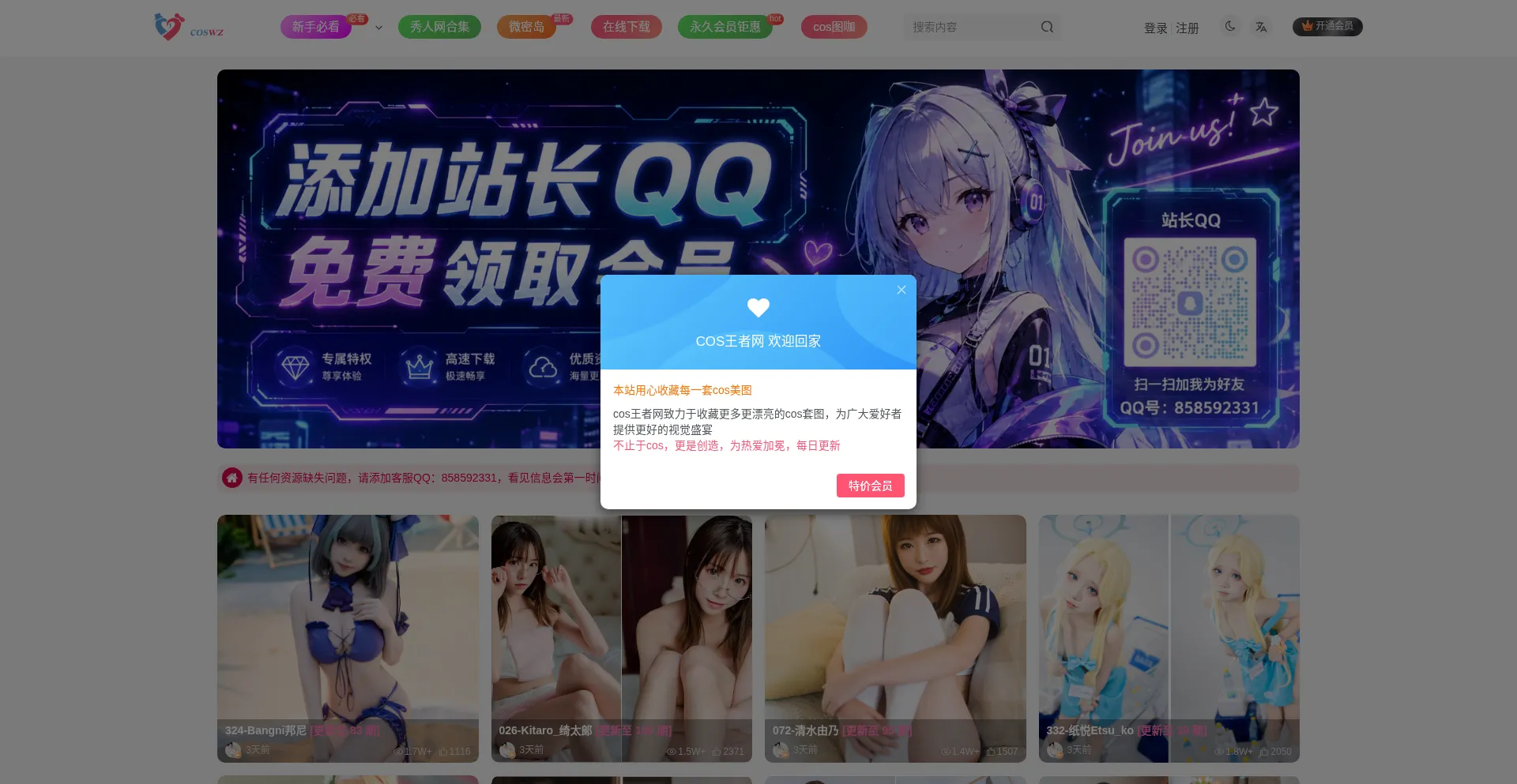 Coswz88.com