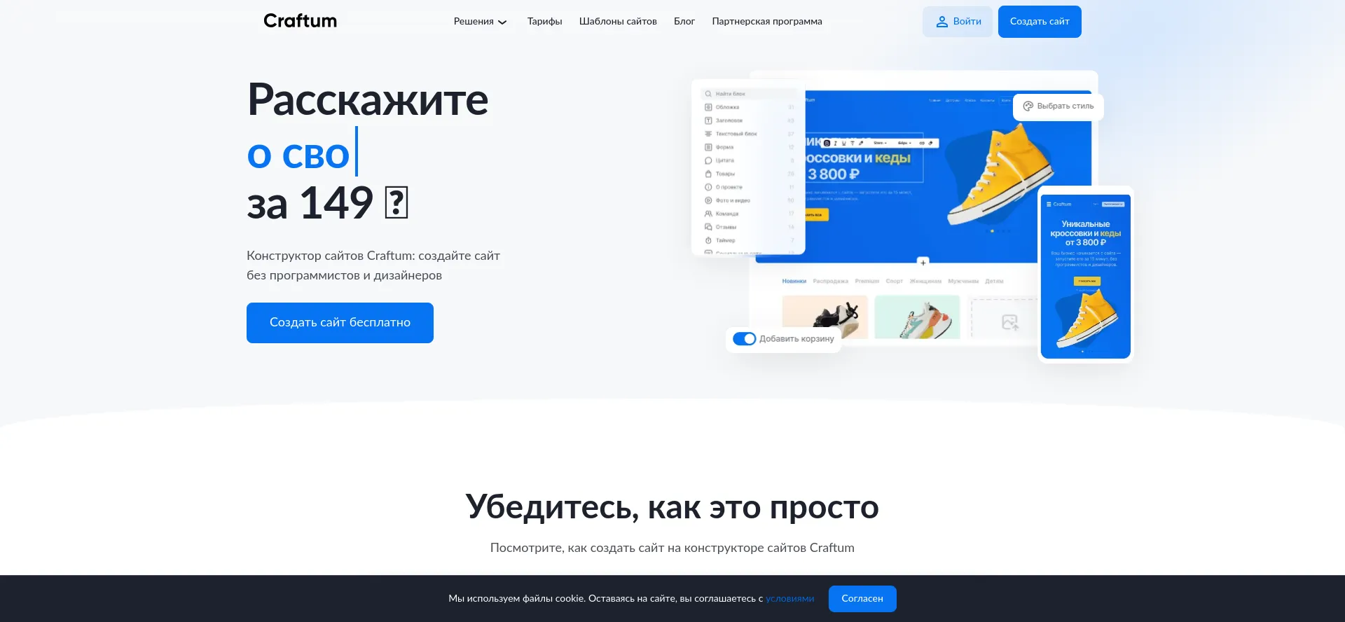 Craftum.io