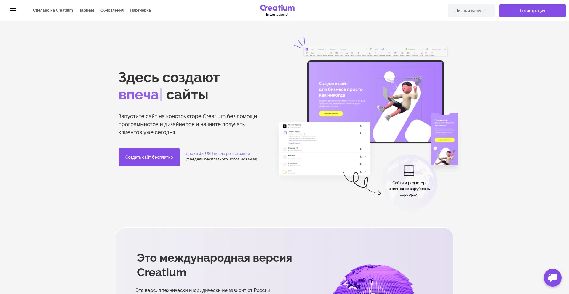 Is Creatium.work Safe?