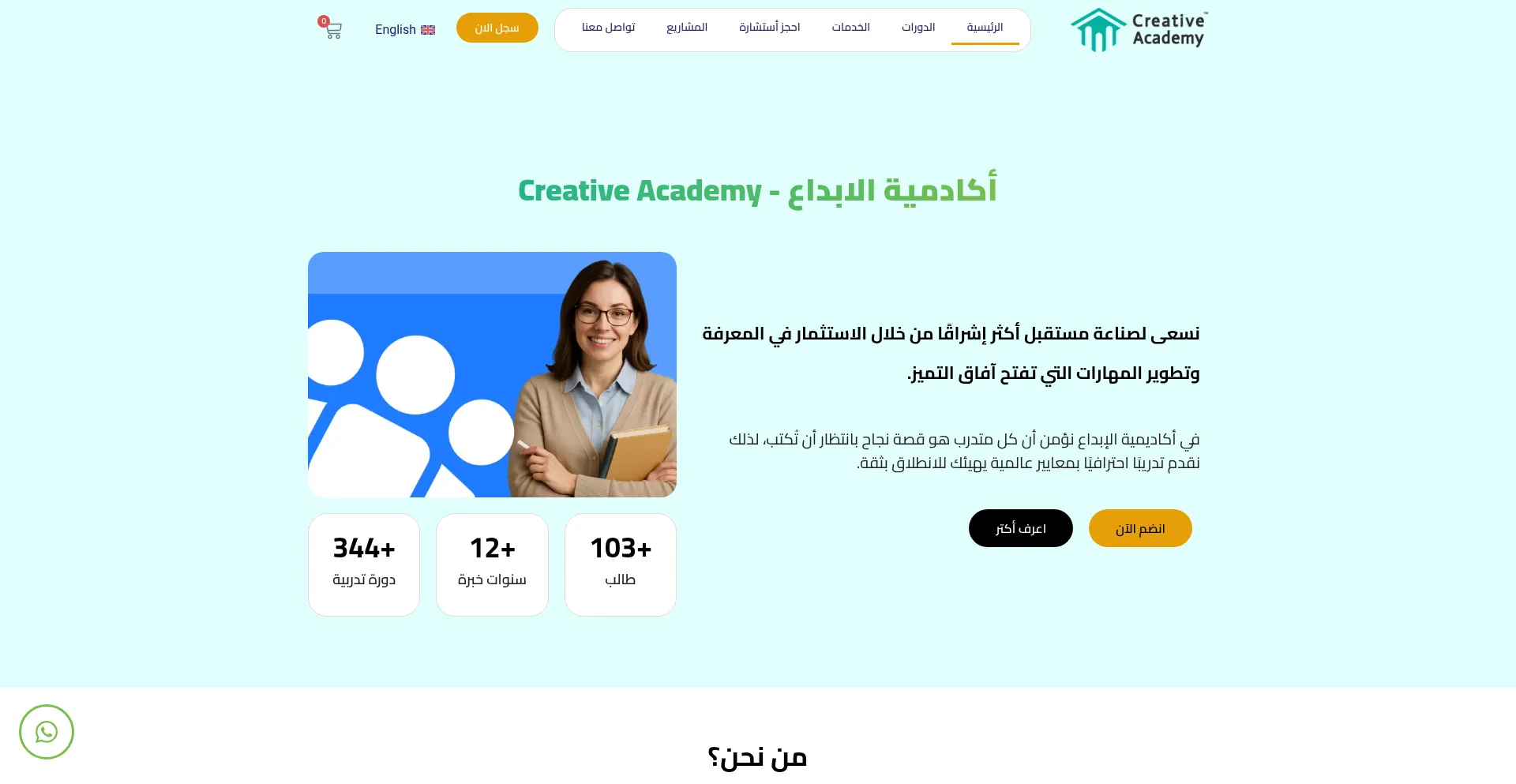 Creatives-academy.com Screenshot