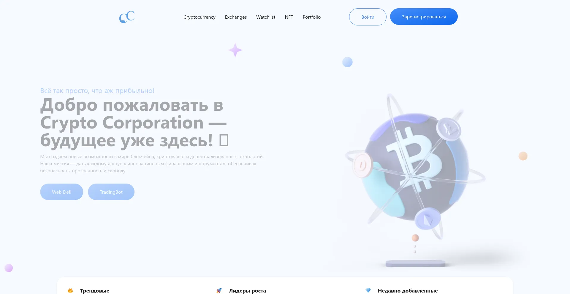 Website screenshot of Crypto-corporation.com