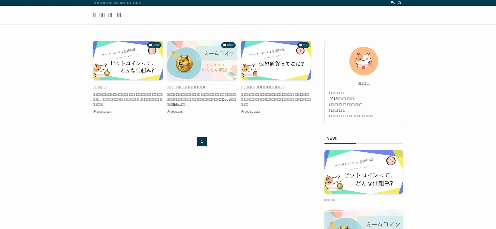 Website screenshot of Crypto-manual.com