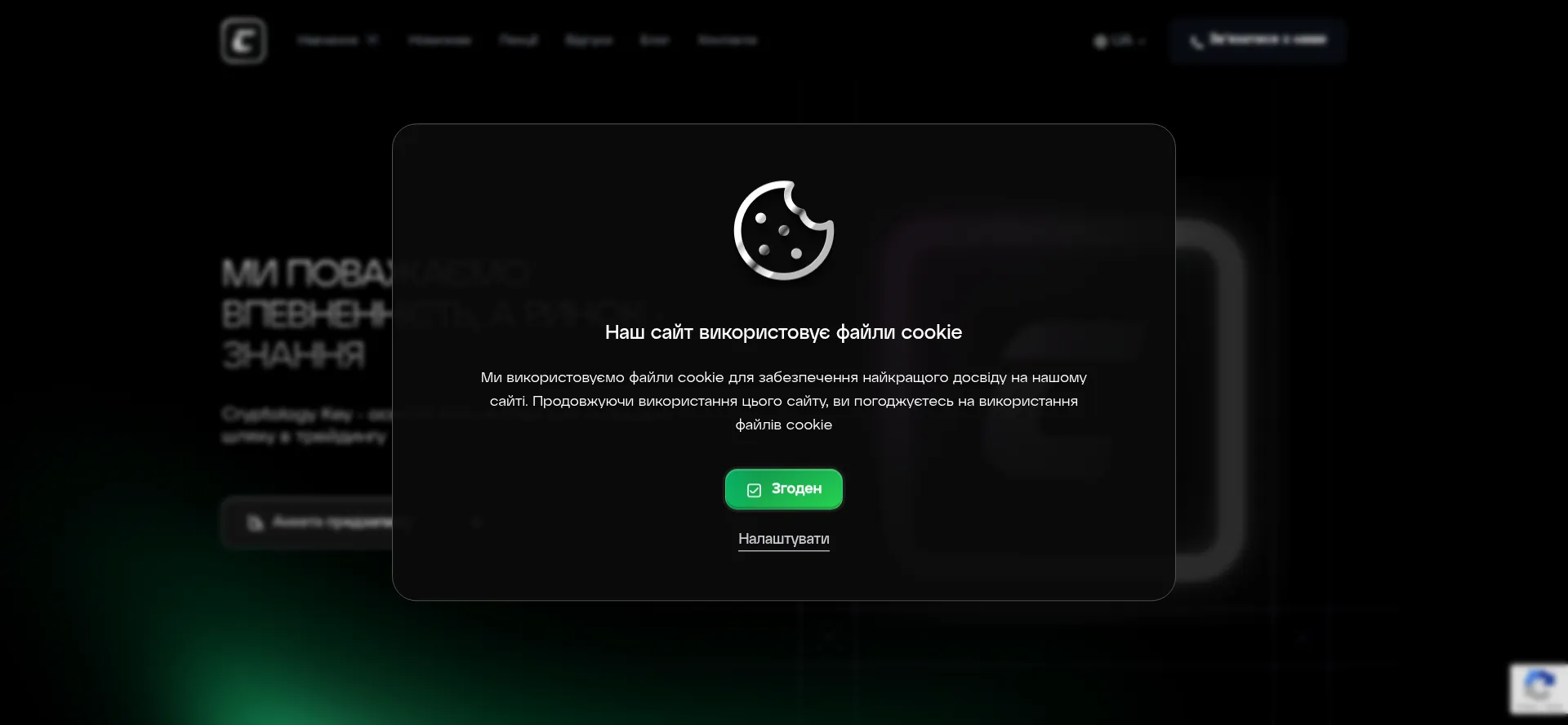 Website screenshot of Cryptology.school