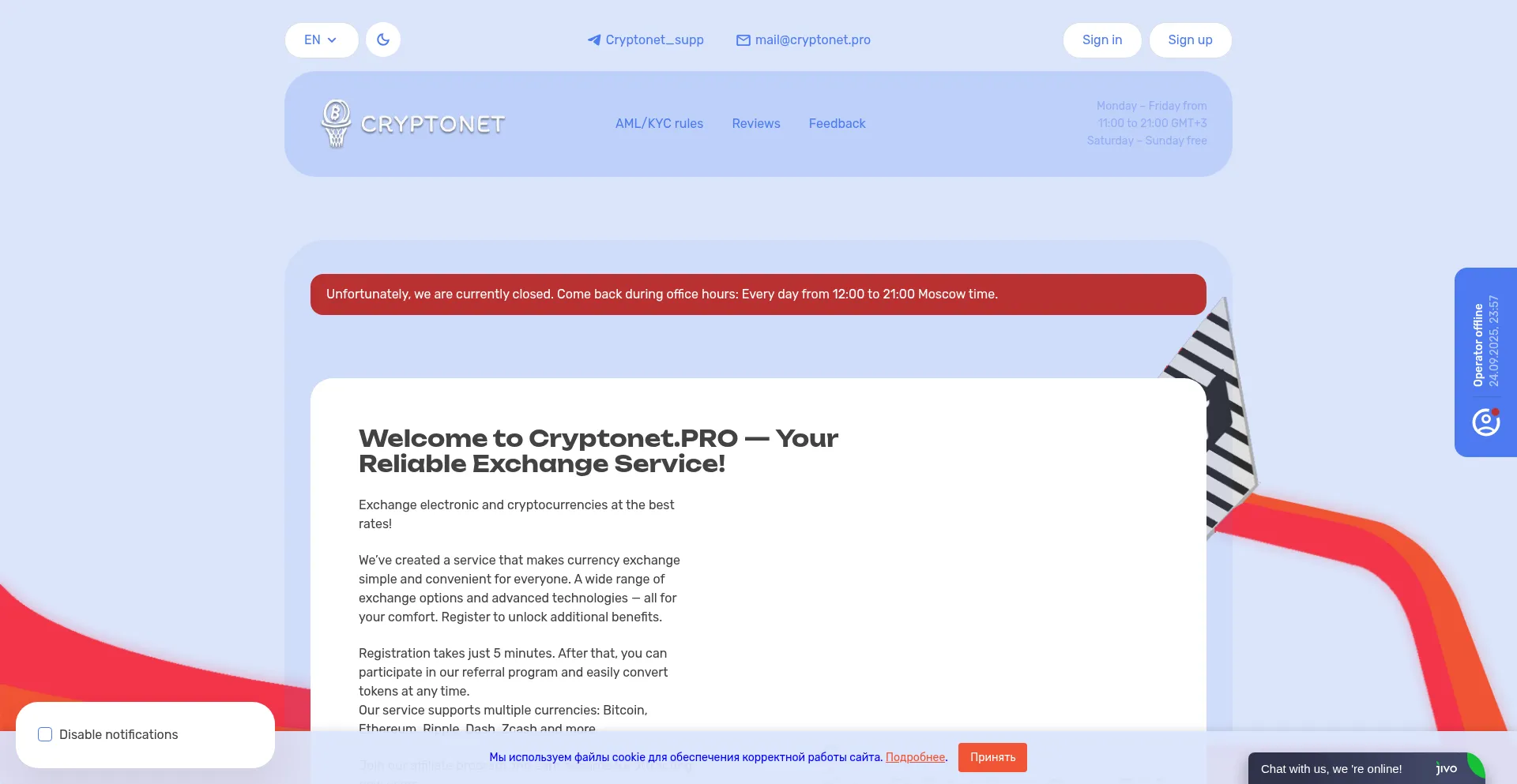 Cryptonet.pro Screenshot