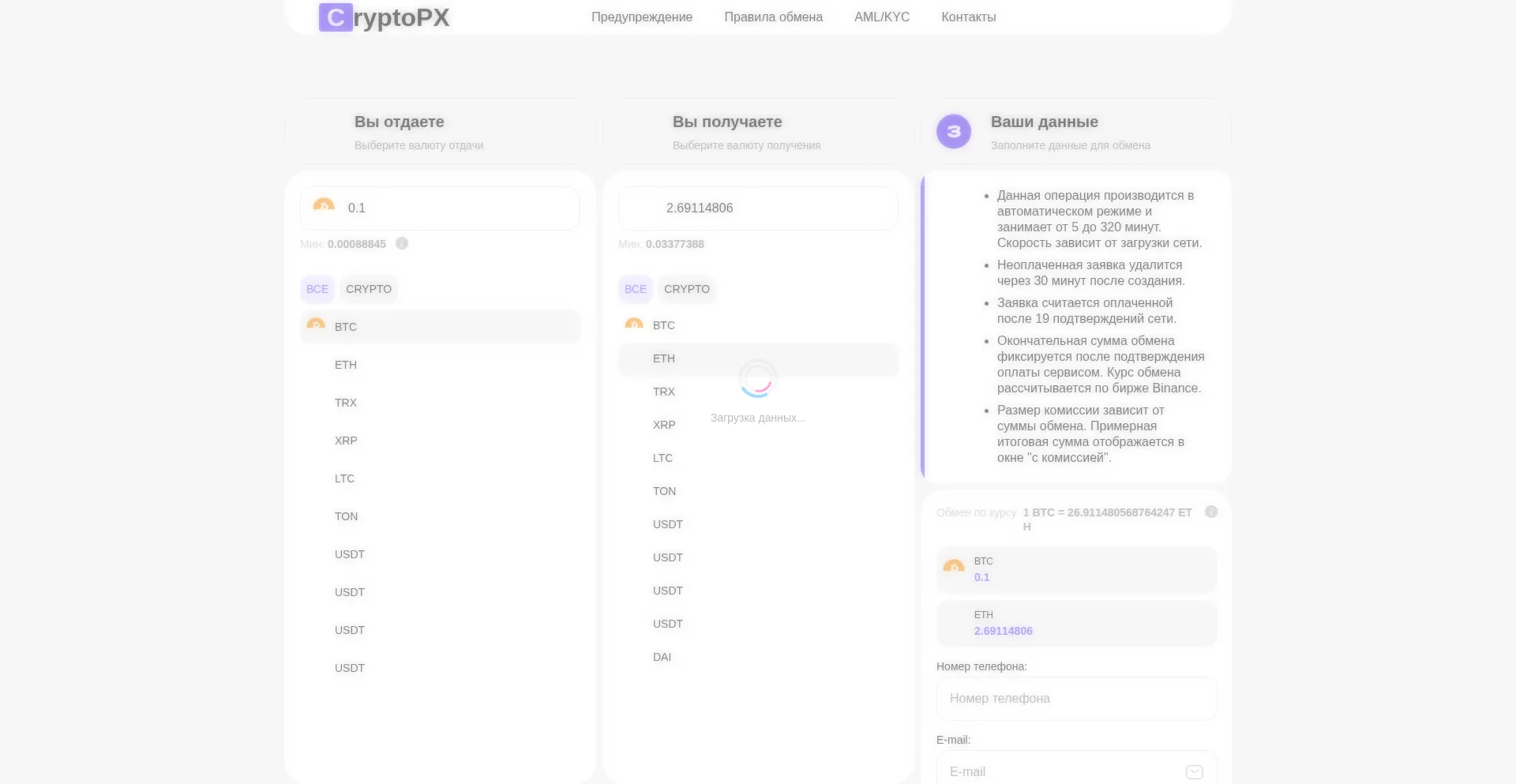 Website screenshot of Cryptopx.io