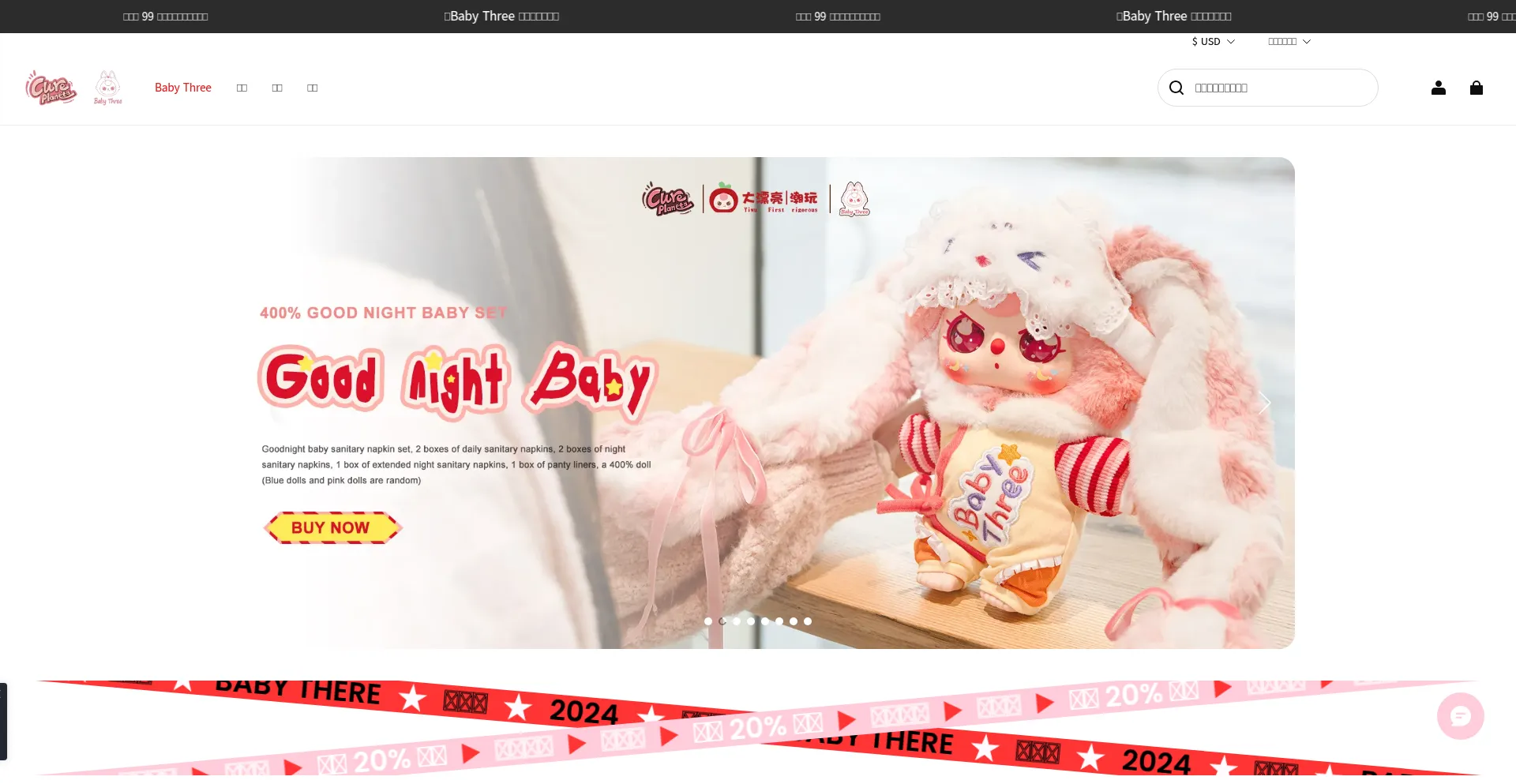 Website screenshot of Cureplaneta.com
