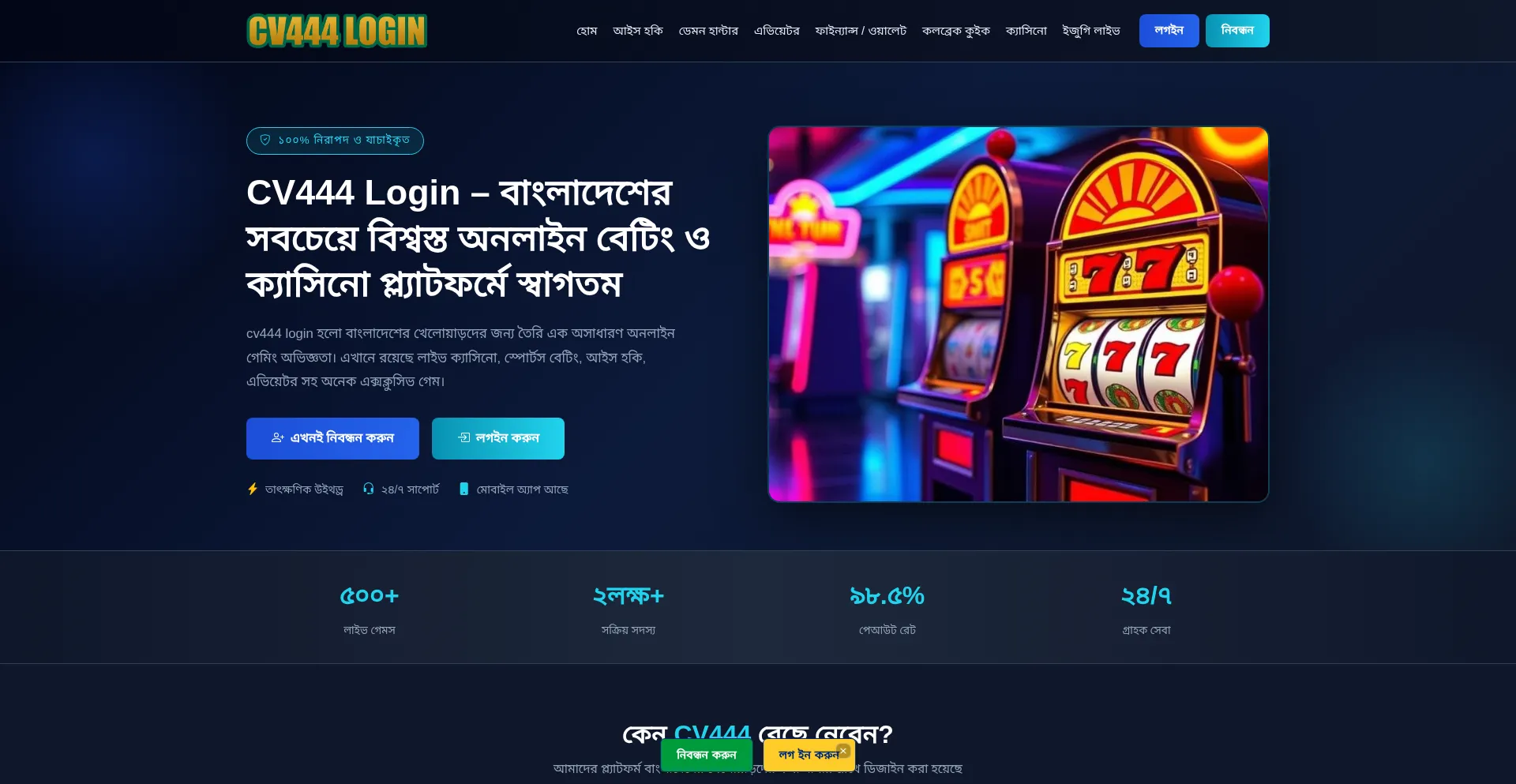 Cv444-login.net