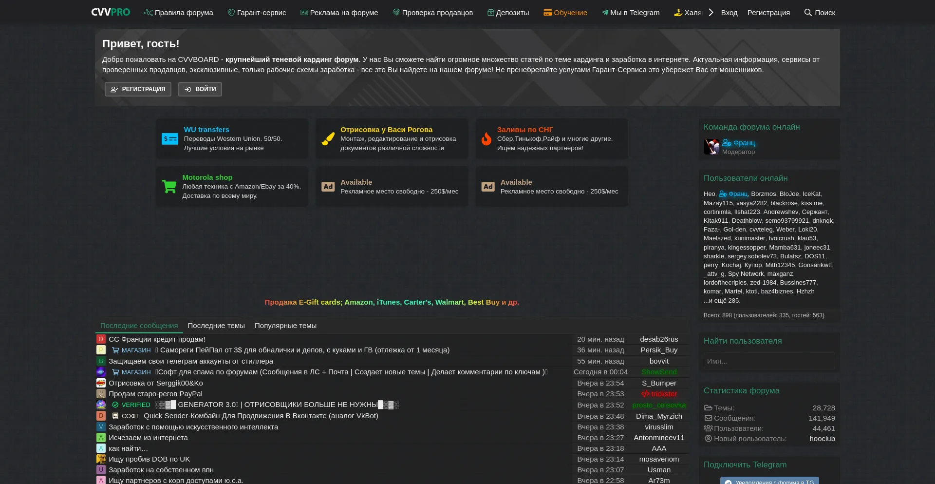 Website screenshot of Cvvpro.org