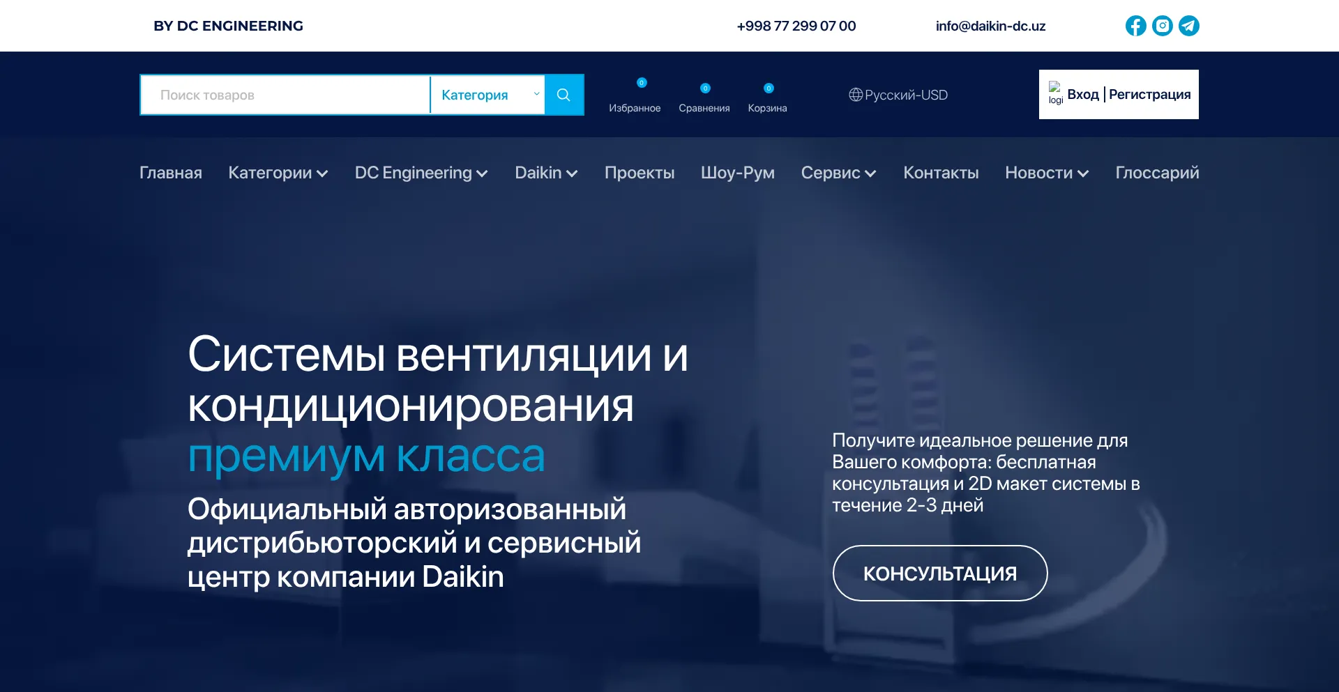 Daikin-dc.uz