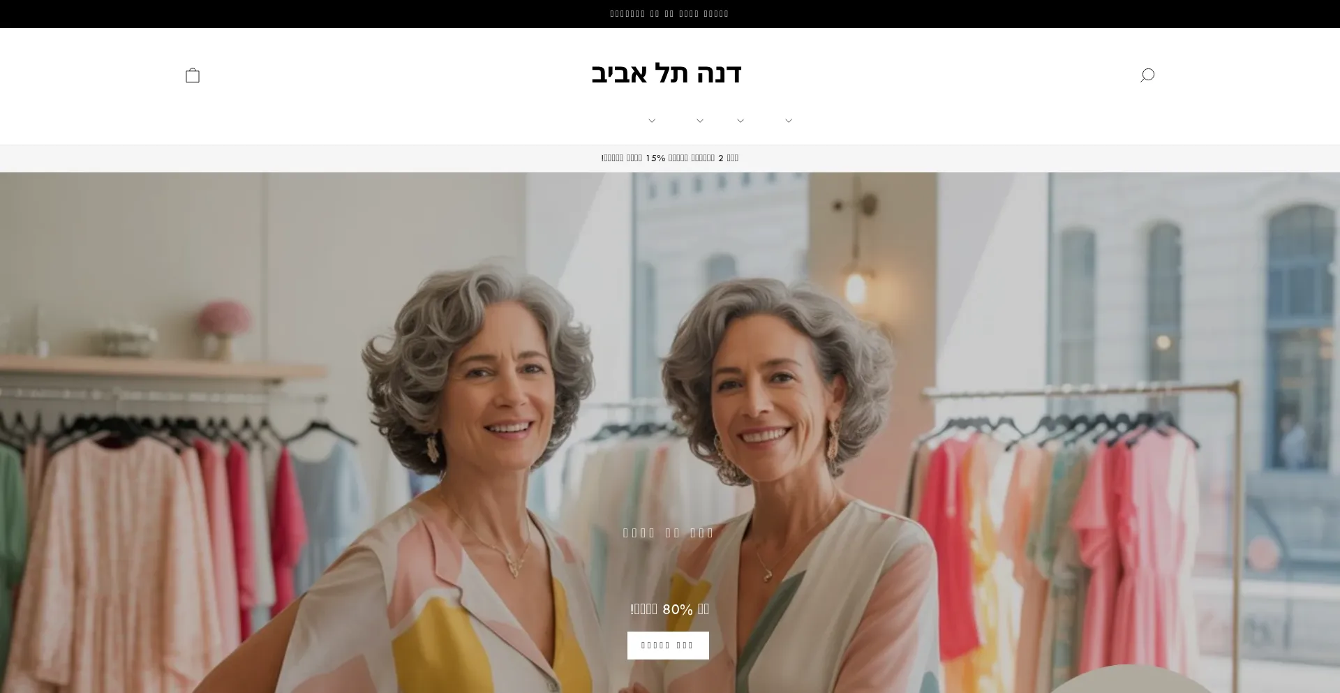 Is Dana-telaviv.com Safe?