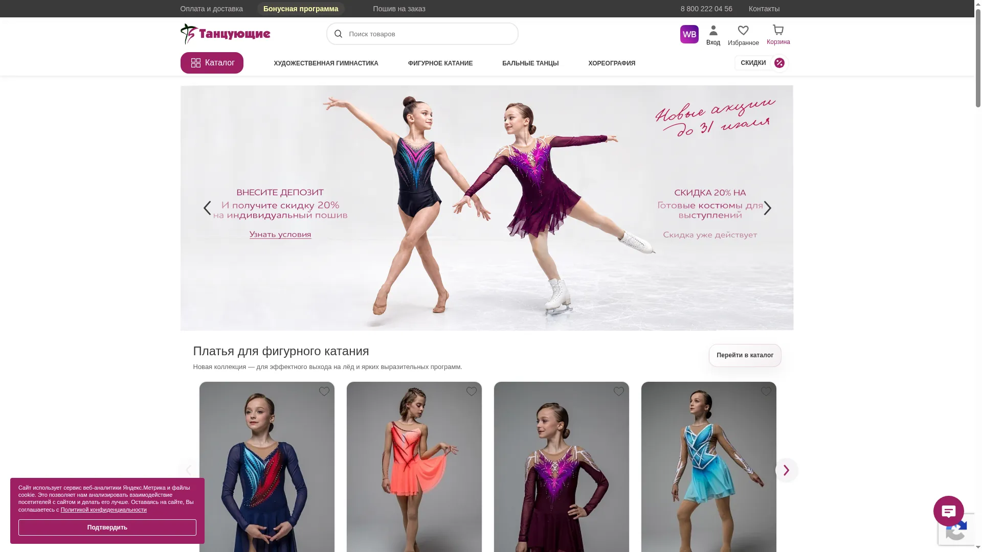 Danceplus.ru