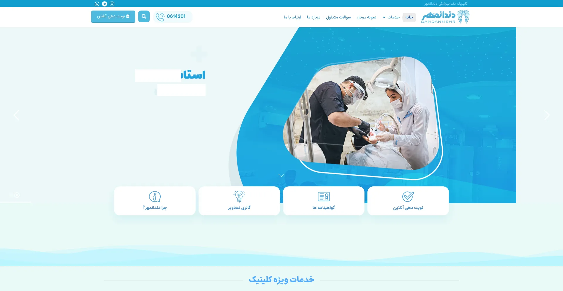 Website screenshot of Dandanmehr.com