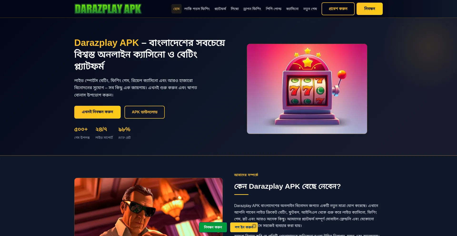 Darazplay-apk.com