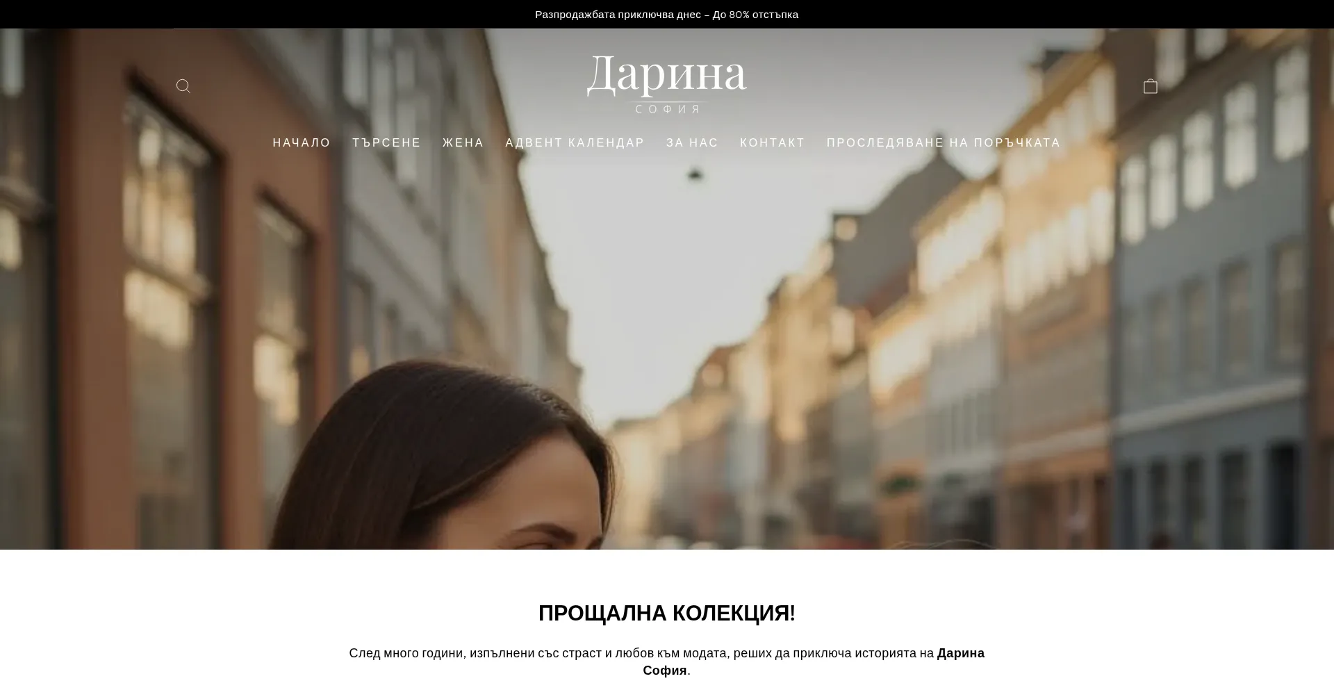 Darinasofia.com