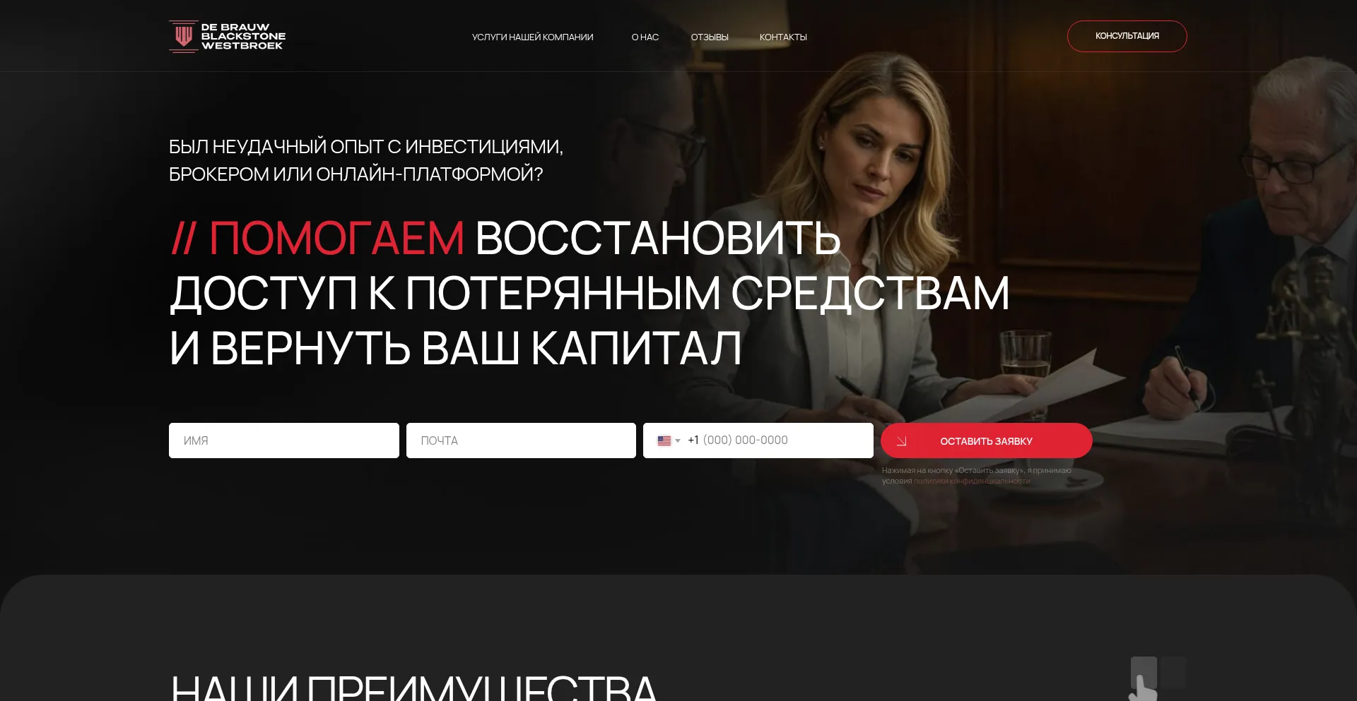 Is Debrauw-legal.com Safe?