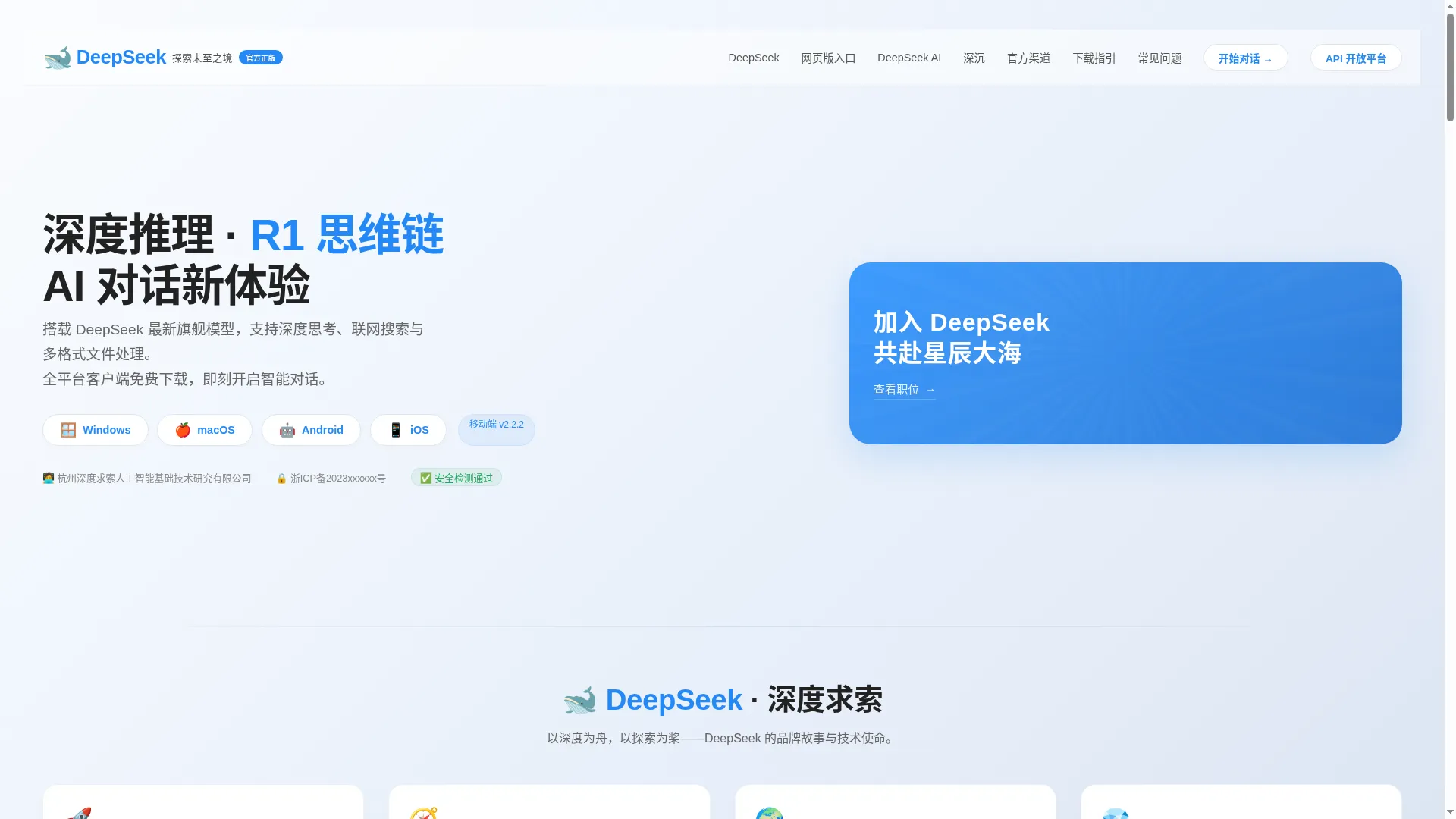 Deepseek-com.com.cn