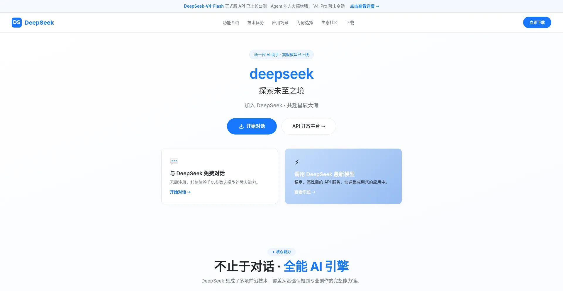 Deepseek-mac.com.cn