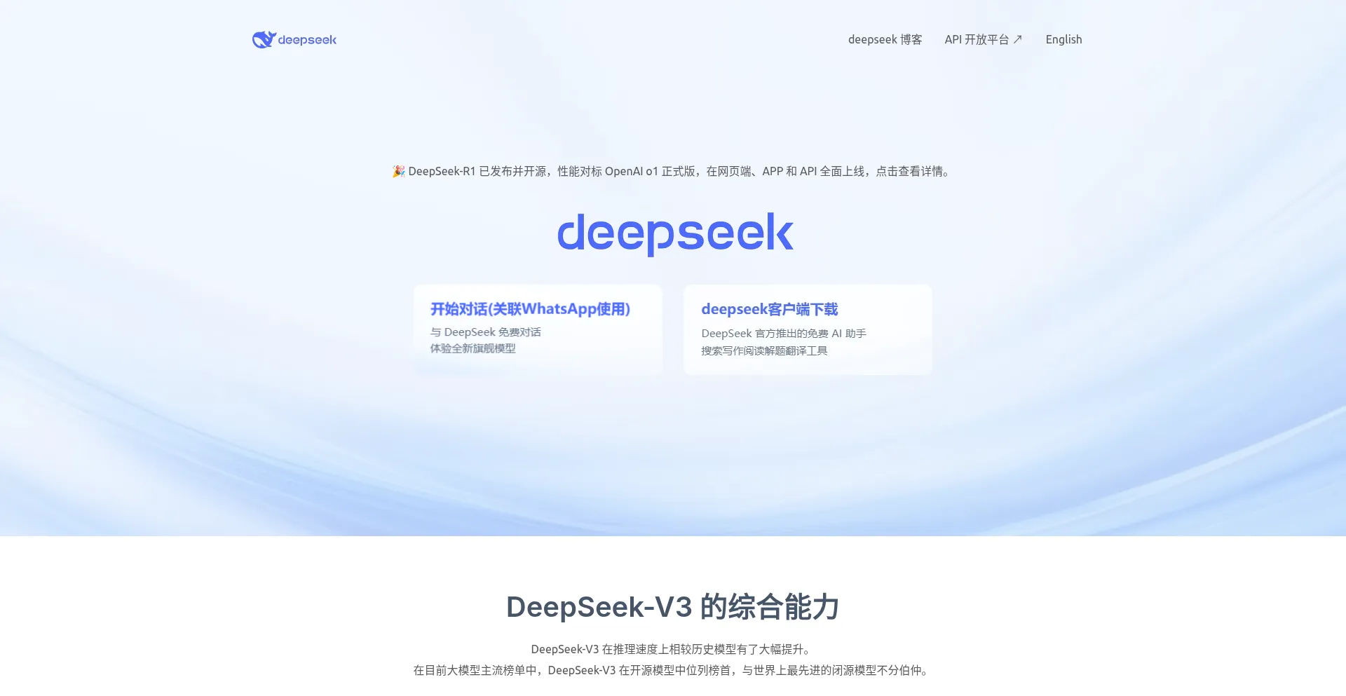 Deepseekq.com