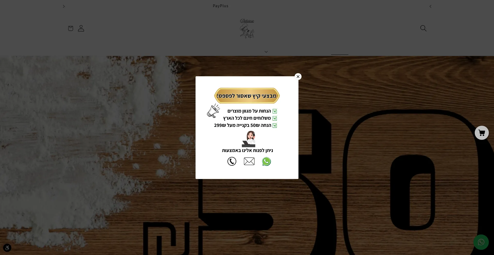 Website screenshot of Delizioso.org