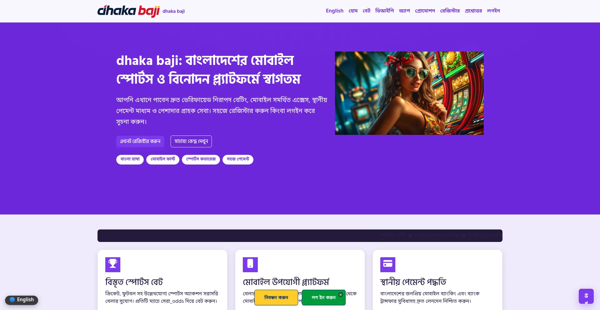 Dhakabaji.vip