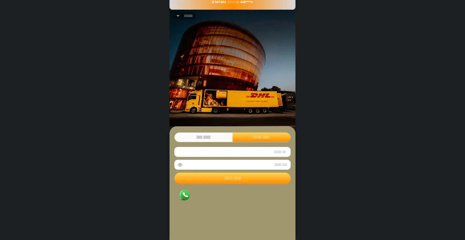Dhl-word.cyou
