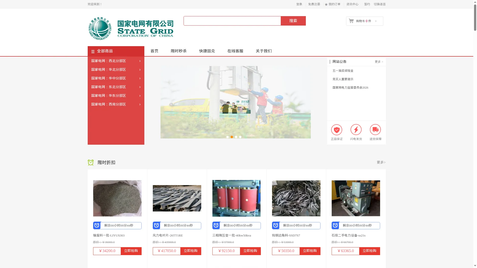 Dianwanghuishou.com