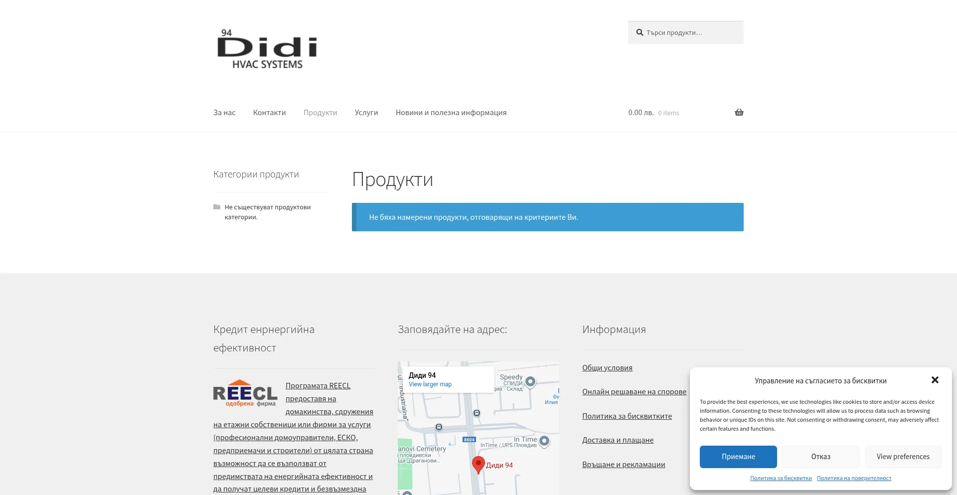 Is Didi94.eu Safe?