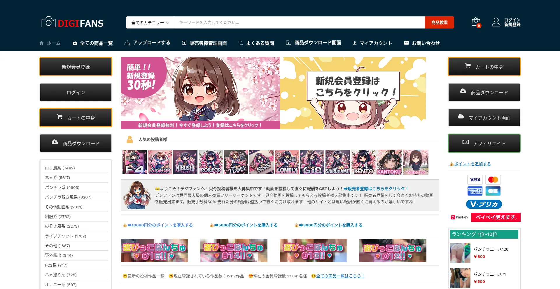 Digi-fans.com