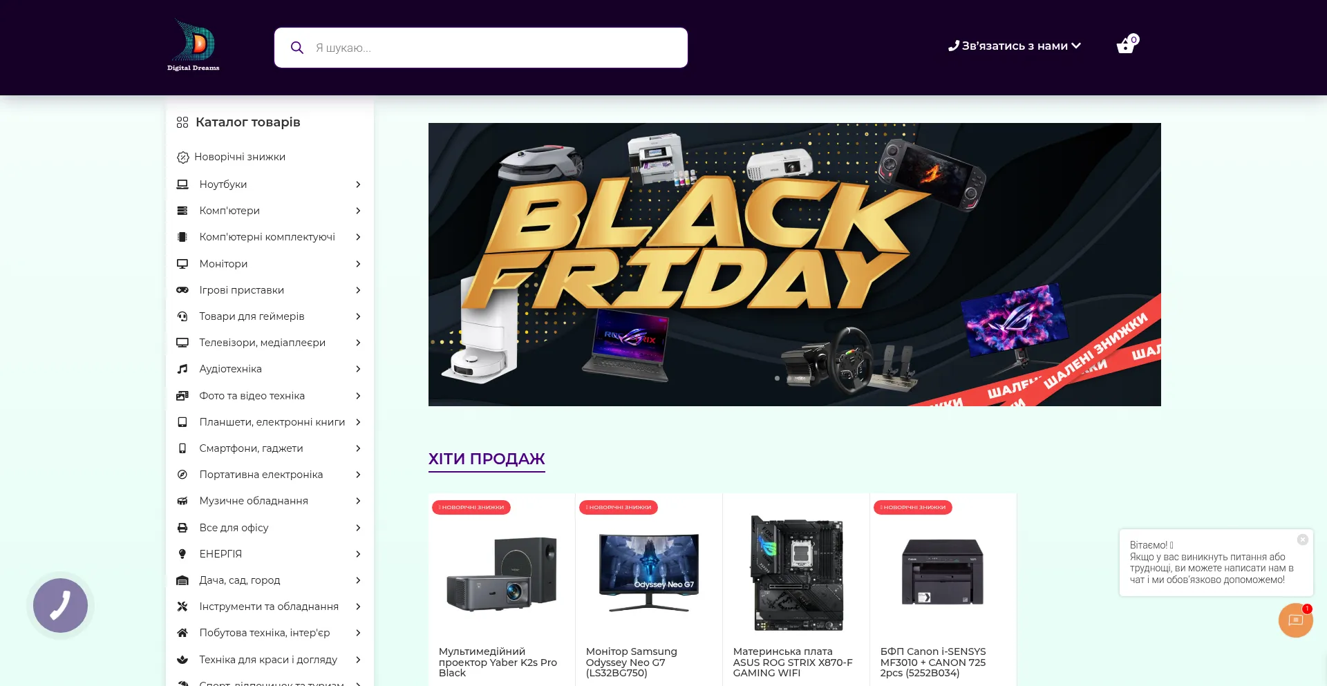 Digitaldreams.com.ua