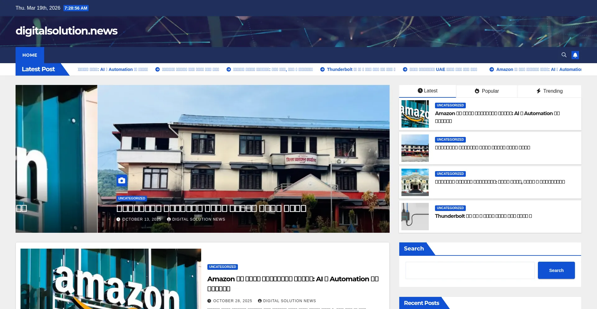 Digitalsolution.news