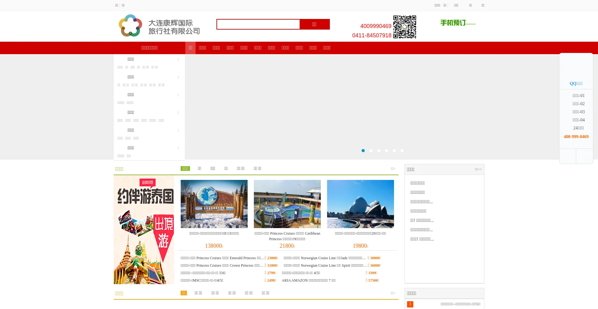 Website screenshot of Dlkhgl.com