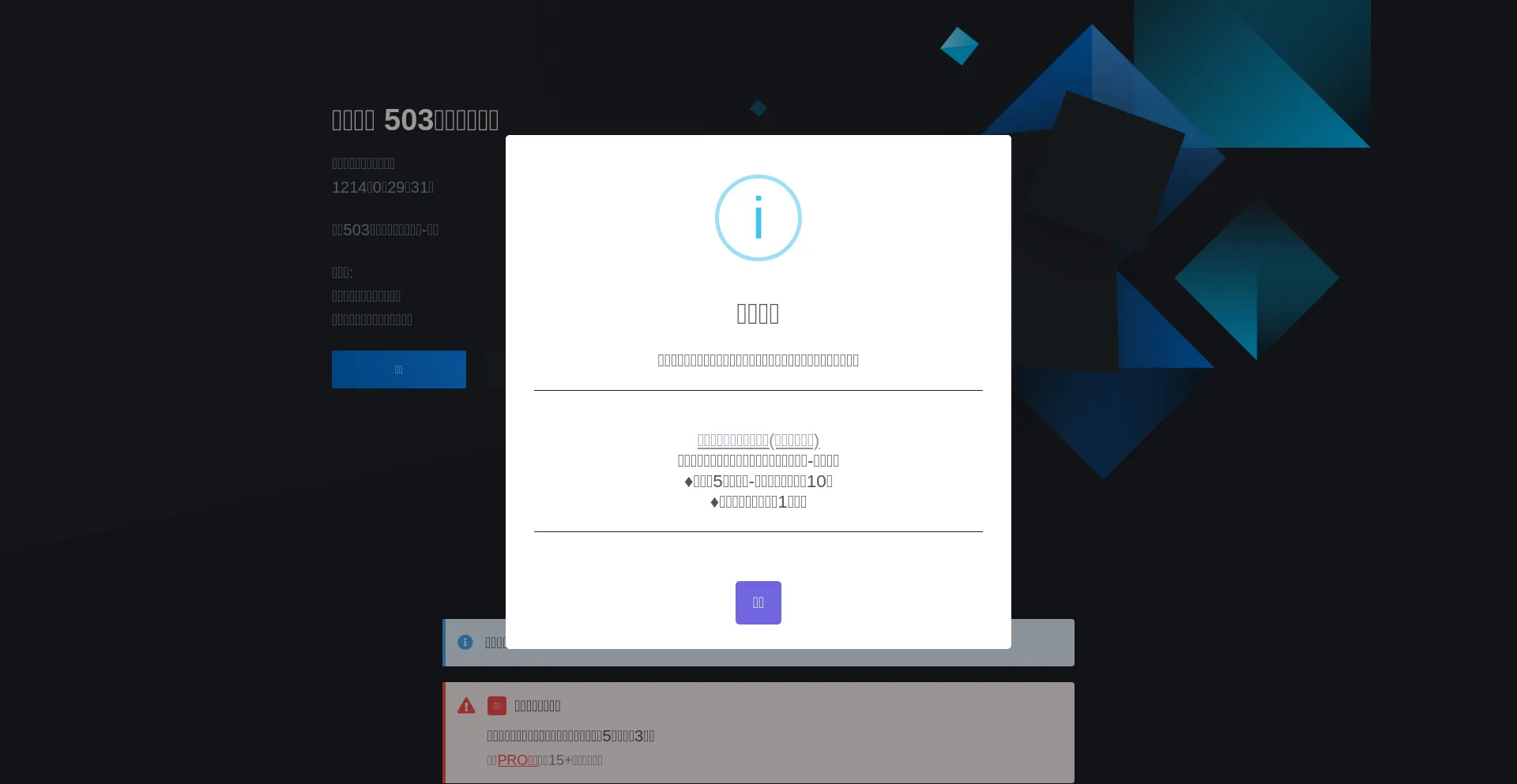 Website screenshot of Dns.503555.xyz
