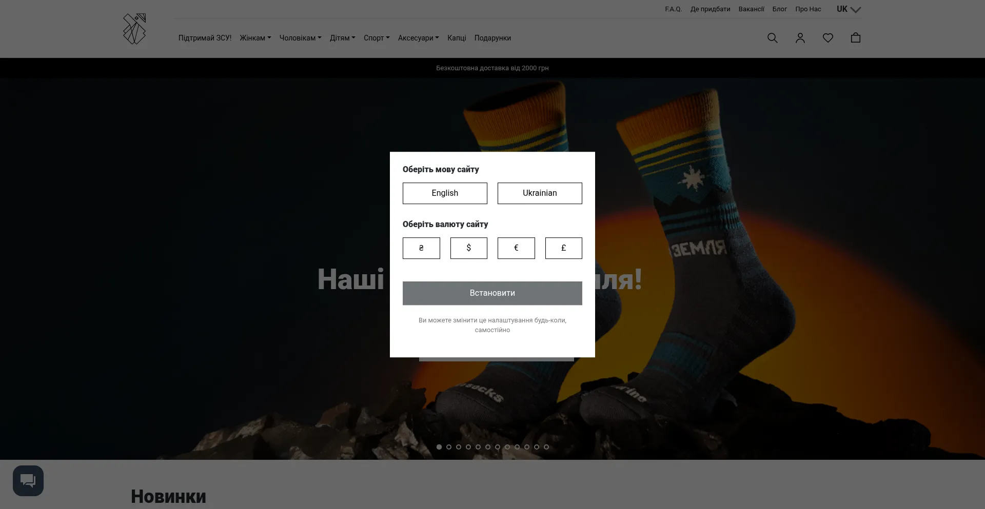 Website screenshot of Dodosocks.com