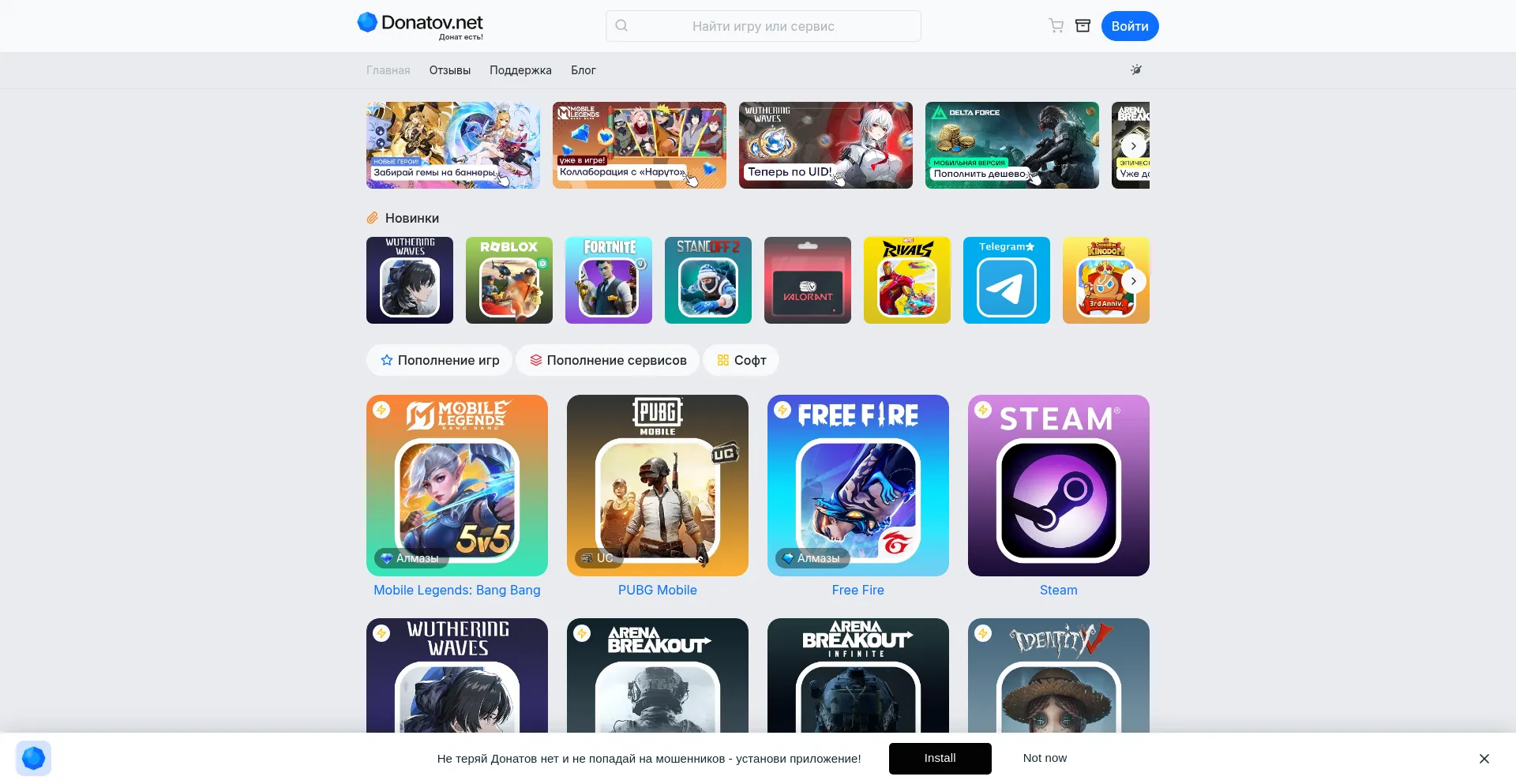 Is Donatov.net Safe?
