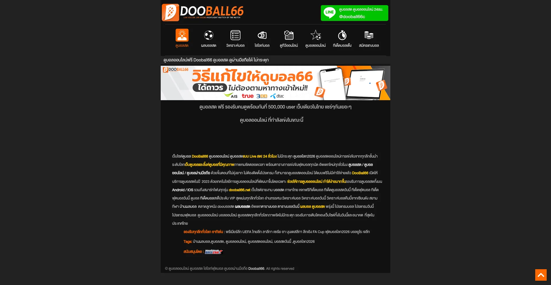 Dooball661.com